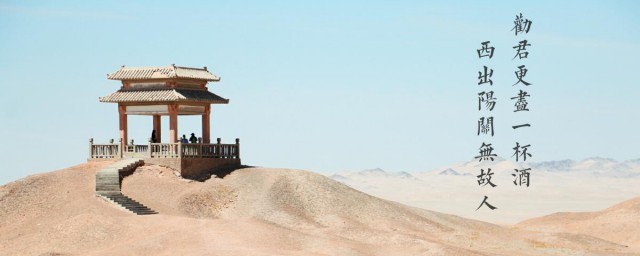 劝君更尽一杯酒原文及翻译(劝君更尽一杯酒原诗)