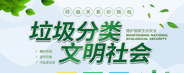 关于垃圾分类的好处介绍(垃圾进行分类的好处)