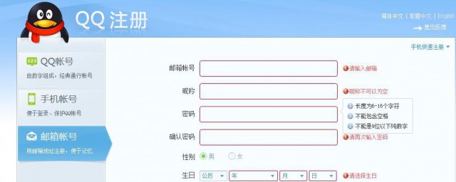 邮箱如何填(登录12306电子邮箱如何填)