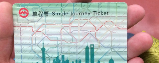 上海地铁同行票使用方法(上海地铁同行票是什么意思)