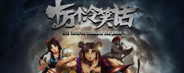 电影十万个冷笑话台词精选(十万个冷笑话大电影豆瓣)