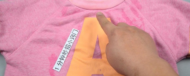衣服沾上胶带清洗方法(胶带粘在衣服上用什么才能洗掉)