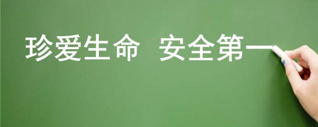 安全是什么(安全是什么排比句)