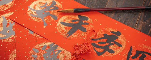 横批的意思(什么叫做横批)