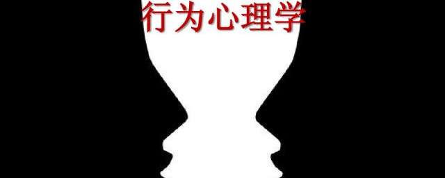 心理学的定义介绍(心理学的定义和含义)