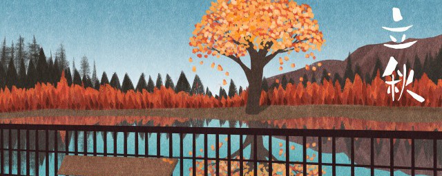 立秋养生食物介绍(立秋食疗养生常识)