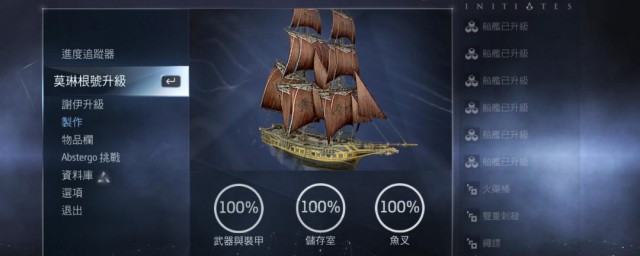 王国双冠怎么修好船只(王国双冠怎么坐船)