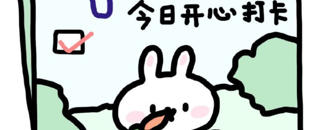 网络打卡是什么意思(什么叫网上打卡)