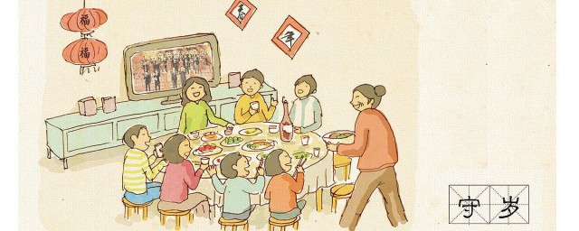 守岁简介(守岁简介200字)