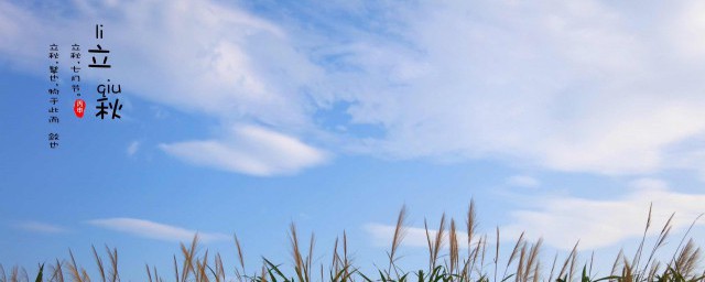 立秋的养生方法(立秋养身小知识)