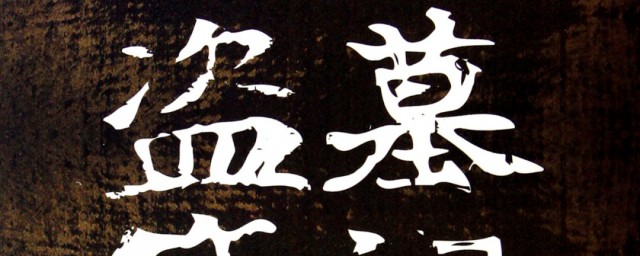 盗墓笔记顺序大结局是什么(盗墓笔记的顺序是怎样的)