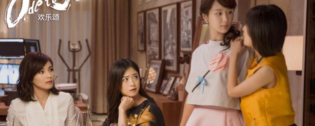 欢乐颂2第36集剧情介绍(欢乐颂242集剧情)