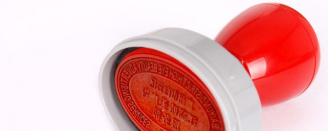 原子印章简单介绍(原子印章使用方法)