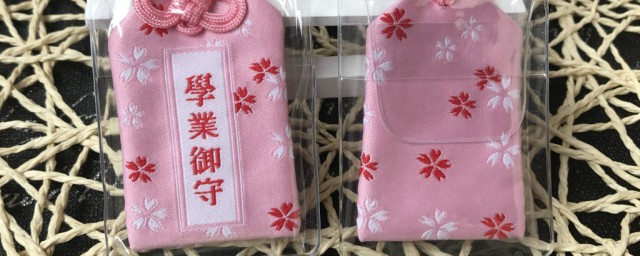 学业御守佩戴禁忌有哪些(学业御守放在哪里最好)