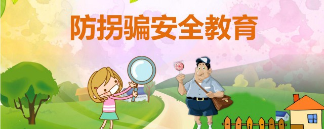 日常生活中的安全知识大全(生活中的各种安全知识)