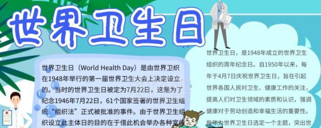 关于世界精神卫生日手抄报内容资料(世界精神卫生日手抄报简单又漂亮)