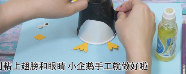 纸杯手工企鹅如何做(纸杯怎么做企鹅)