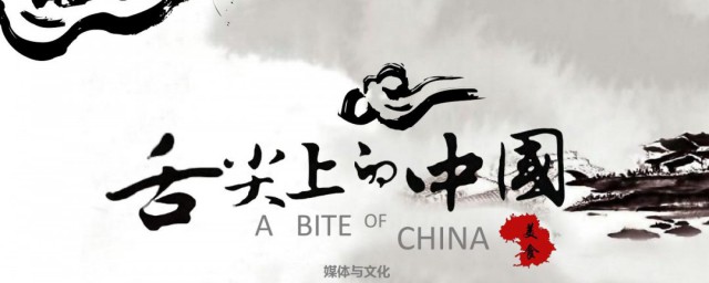 舌尖上的中国文案(舌尖上的中国文案是谁写的)