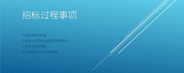 招标注意事项及技巧是什么(项目招标注意事项)