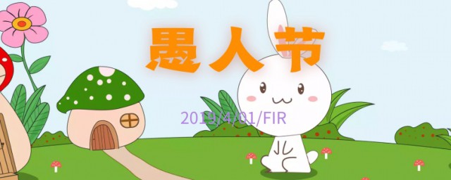 情侣愚人节推荐如下三种整人方法(情侣愚人节愚人方法)