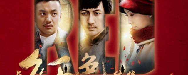 红色电视剧简介(红色 电视剧 百度百科)