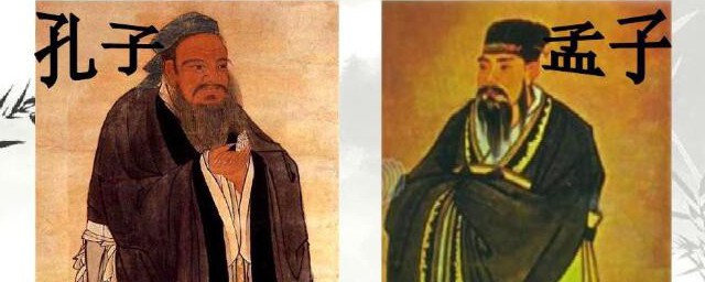 孔子和孟子分别被后人如何尊称(孔子被后人尊称为什么)