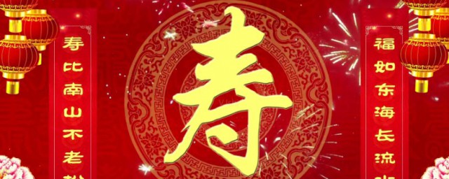 六十大寿的注意事项(六十大寿应该怎么过)