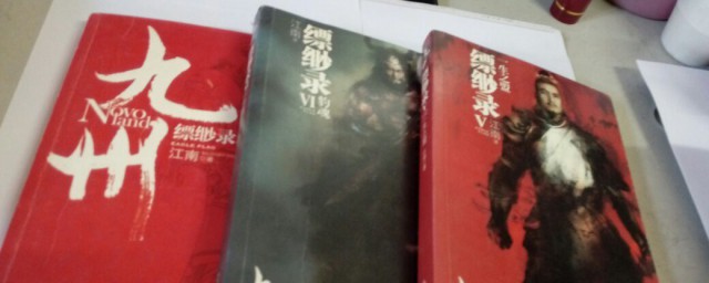 缥缈之旅第三部名字(缥缈之旅小说百科)