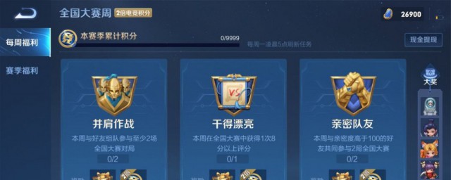 王者荣喝彩礼包位置及开启方法是什么(王者荣耀开礼包技巧)