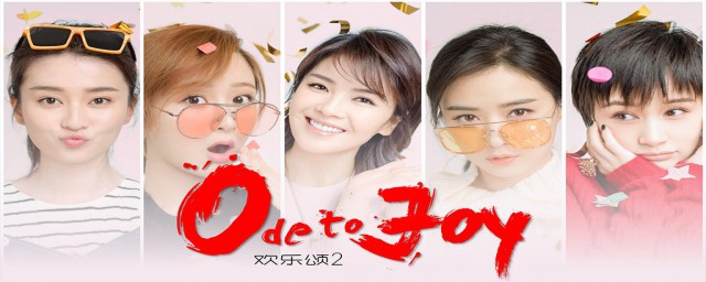 欢乐颂3精彩剧情介绍(欢乐颂第三季剧情介绍)