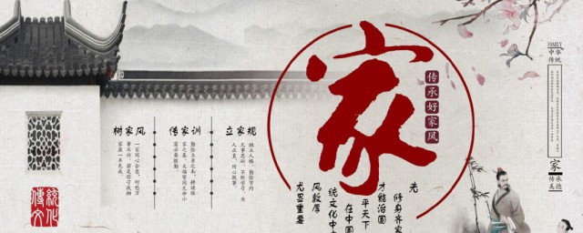 家训家规家风是什么(什么是家规家训家风?)
