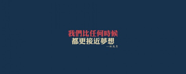 高考失败后的励志语录(高考期间励志语录)