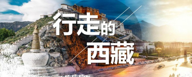 关于西藏旅游文案(去西藏旅途的文案)