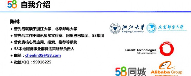 58同城的自我介绍范文(58同城介绍一下自己怎么写)