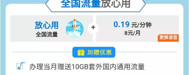 全国流量放心用什么的意思(中国移动全国流量放心用什么意思)