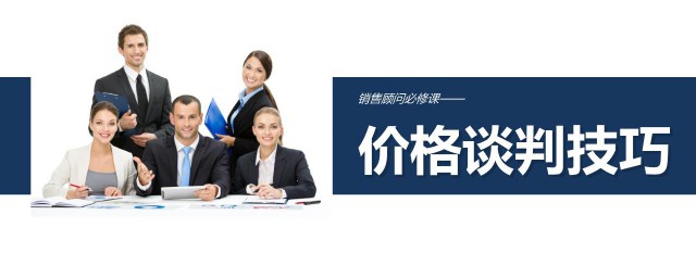 项目销售的报价技巧(销售过程中的三个报价技巧)