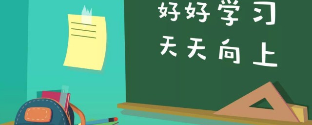 学习方法的前面可以填的词语(学的什么填词语)