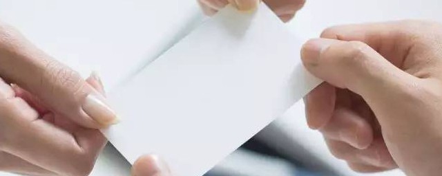 递交名片是什么礼仪(递名片和接名片的礼仪)