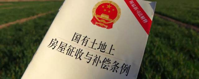 国有出让意思是什么(出让跟国有出让什么区别)