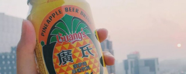喝菠萝啤酒的好处(菠萝啤酒对身体好吗)