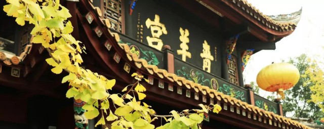 成都青羊宫介绍(成都青羊宫是干嘛的)