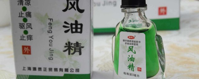 怎么去除风油精灼烧感(风油精灼烧感是什么原理)