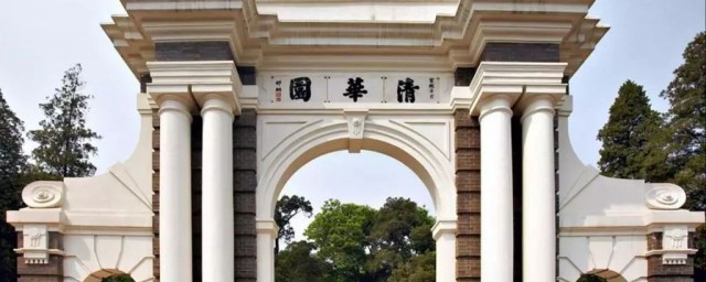 为啥叫清华大学呢(清华大学原来叫啥)