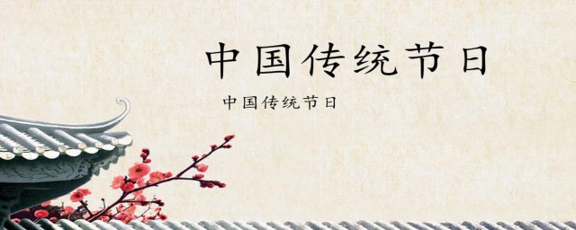 中国传统节日介绍(中国传统节日介绍200字)