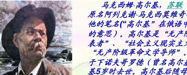 高尔基的真名(高尔基的真名字叫什么)