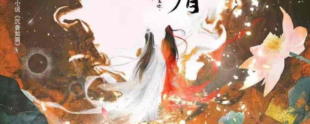 沉香如屑简介(沉香如屑简介知乎)