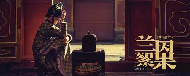 兰因絮果意思介绍(兰因絮果指的是什么)