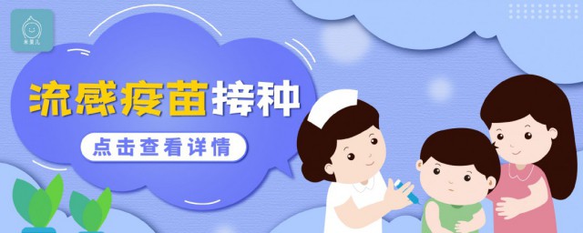 流感疫苗有没有必要打(儿童肺炎和流感疫苗有没有必要打)