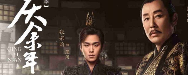 庆余年电视剧演员表介绍(电视剧《庆余年》演员介绍)