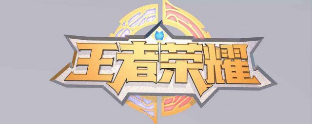 好听的王者游戏名(好听的王者游戏名字男带符号)